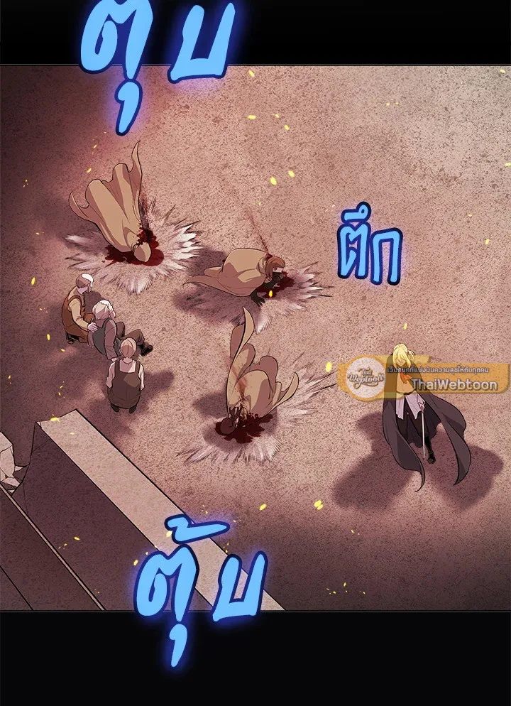 Overpowered Sword ตอนที่ ตอนที่ 121 รูปที่ 27