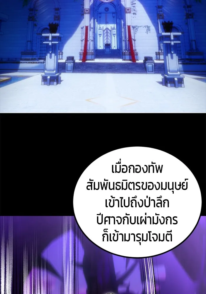 แกร่งเกินผู้กล้า แต่ซ่าไม่ได้ ตอนที่ 115 รูปที่ 44