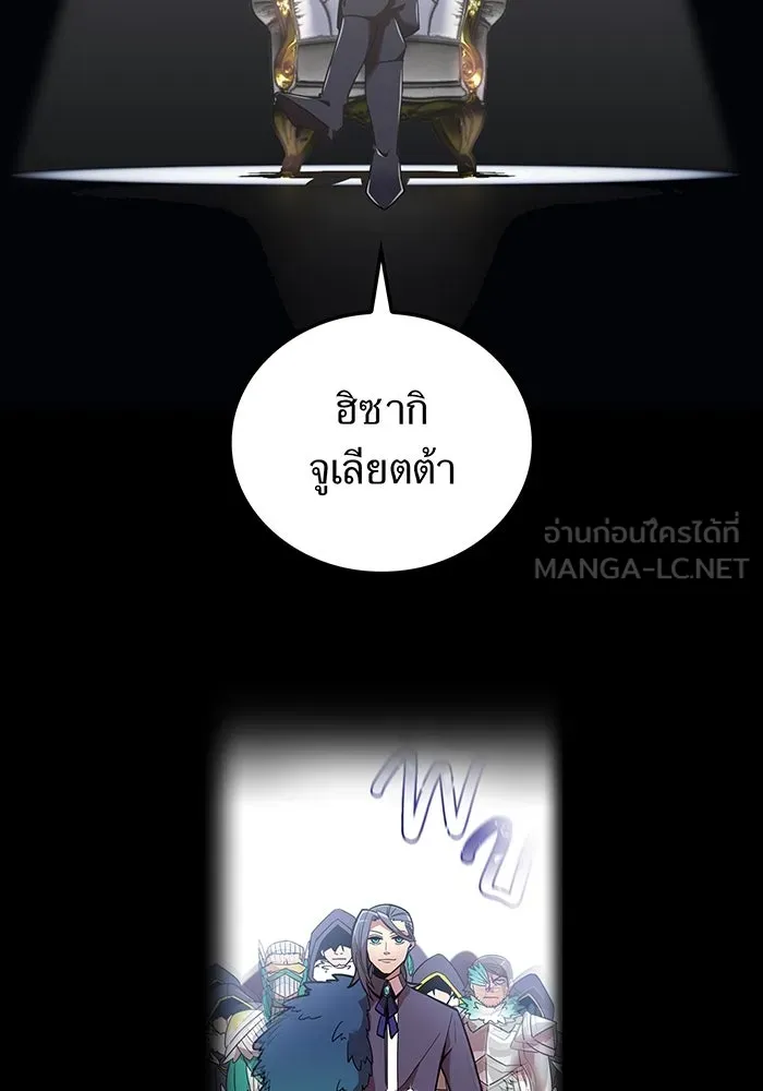 เพลเยอร์เลือดเทวะ ตอนที่ 115 อาจารย์จูเลียตต้า รูปที่ 3