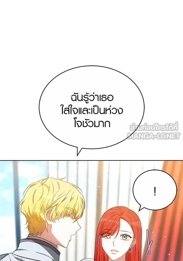 เหตุผลที่ฉันนอกใจ ตอนที่ 60 รูปที่ 39