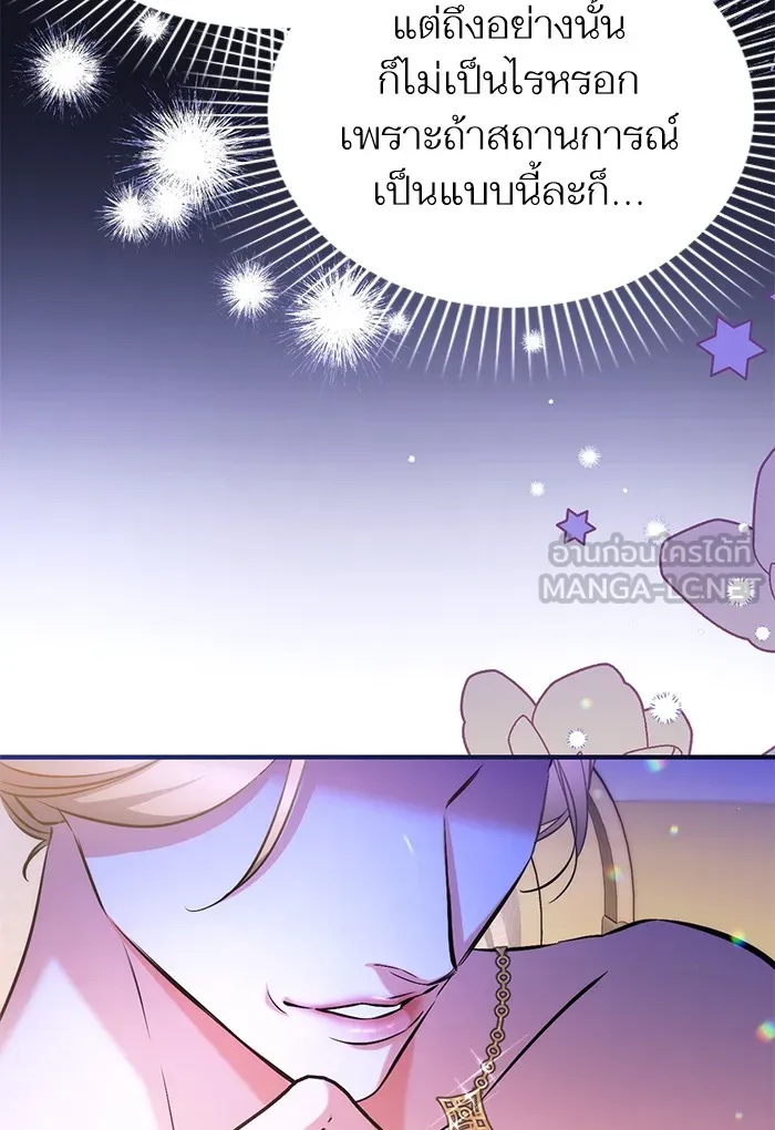 แด่ตัวละครโปรดที่ถูกทิ้ง ตอนที่ 32 รูปที่ 78