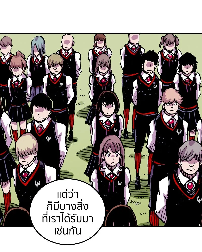 เคลวาเทส อสูรจอมราชัน ตอนที่ 63 โรงเรียนเทวาซอร์เซน รูปที่ 110