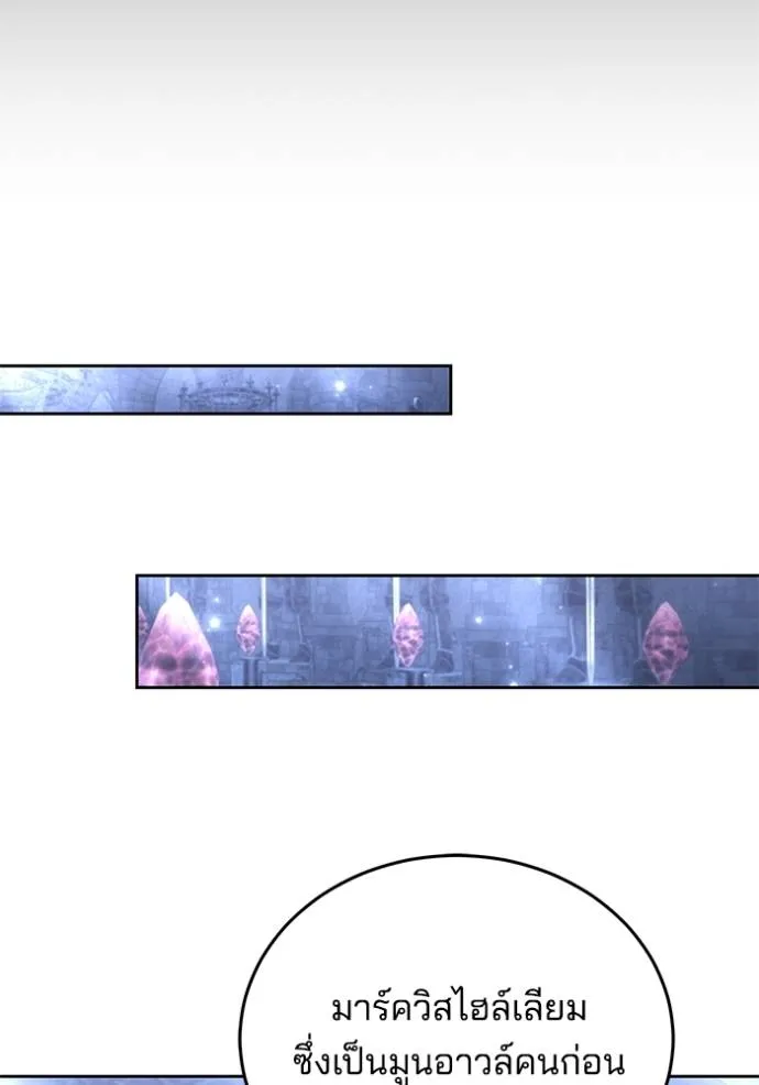 เจ้าสาวอัคนีดำ ตอนที่ 74 รูปที่ 103