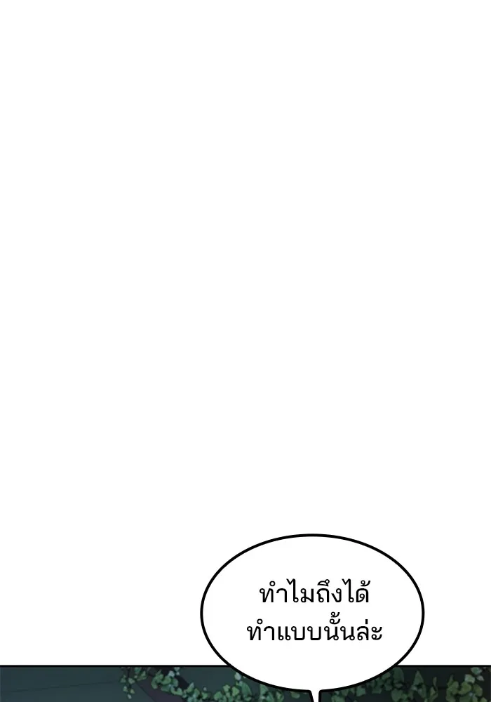 ครัวจอมเวท ตอนที่ 64 รูปที่ 65