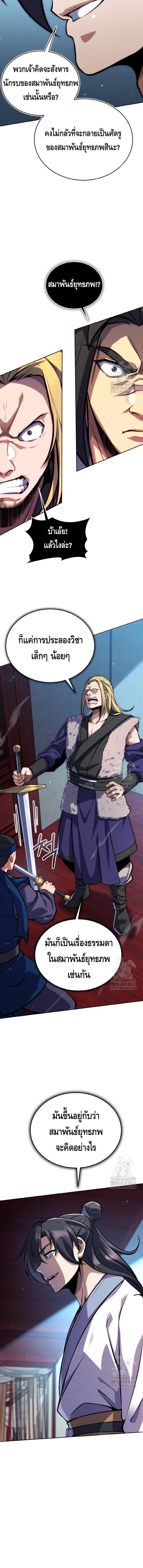 Manga-lc-com อ่านมังงะ อ่านการ์ตูน ออนไลน์ ฟรี The Youngest Disciple of the Murim Alliance Leader ตอนที่ 1 2 3 4 5 6 7 8 9 10 11 12 13 14 ฟรี ไม่มีโฆษณา Manga-lc - อ่าน มังงะ อ่าน การ์ตูน ออนไลน์ อ่านมังงะ ฟรี