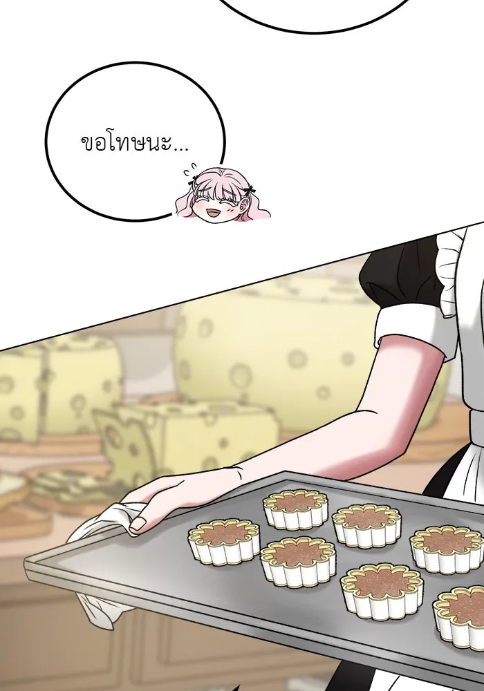 ครอบครัวพรรค์นั้น ฉันไม่มีวันกลับไป ตอนที่ 6 รูปที่ 58