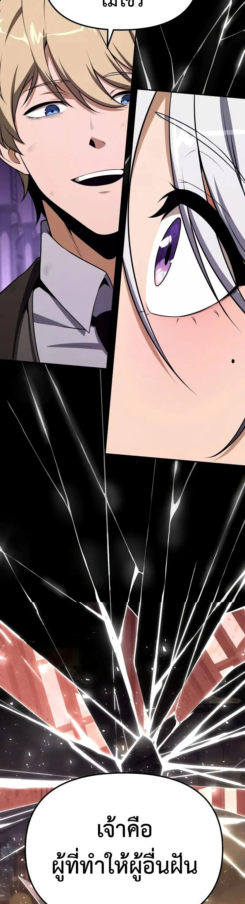 The Knight King Who Returned With a God ตอนที่ ตอนที่ 130 รูปที่ 69