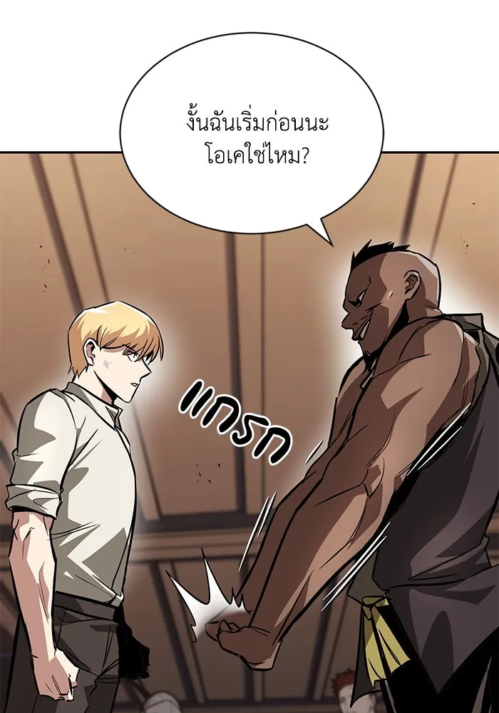 ชีวิตพลิกผันของลอร์ดผู้เกียจคร้าน ตอนที่ 62 แชมป์เปี่ยนดินแดนแห่งการพิสูจน รูปที่ 128