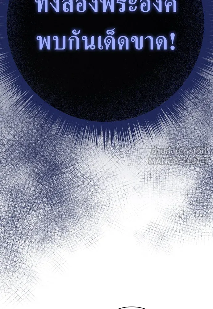 ชิงชีวิตพลิกลิขิตชะตา ตอนที่ 177. หากเทพเจ้าทรงรักลูกจริง(3) รูปที่ 93