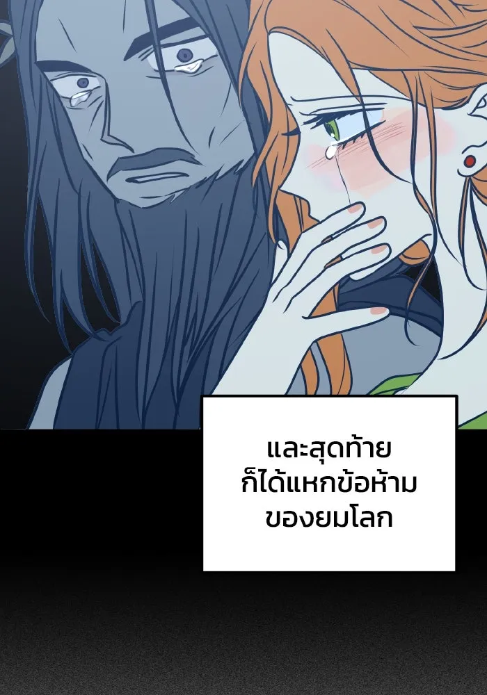 รักนี้ไม่มีรีไซเคิล ตอนที่ 56 รูปที่ 151