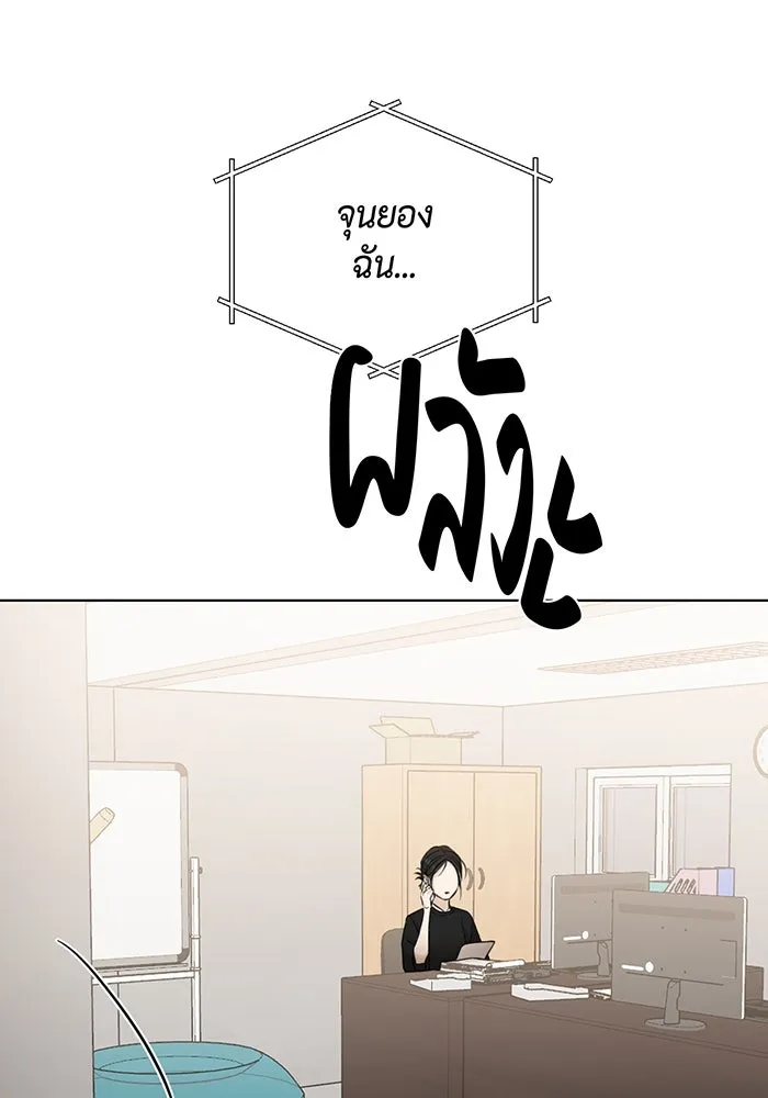เพียงรุ่งอรุณ ตอนที่ 34 รูปที่ 47