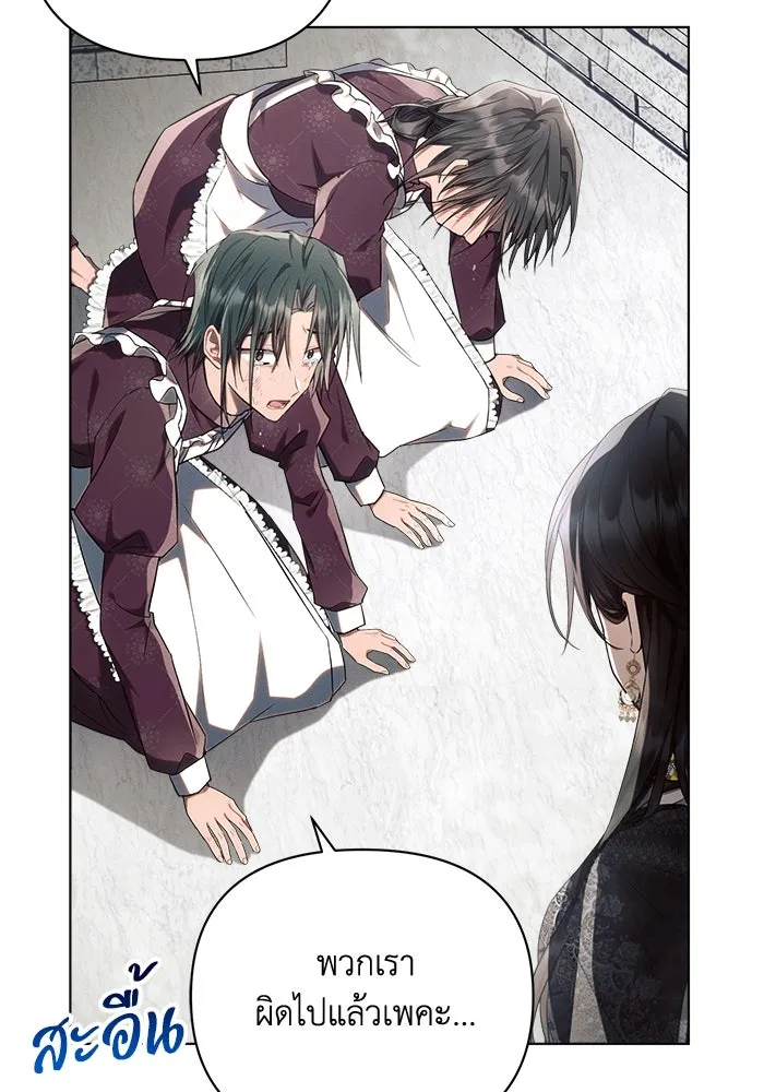 แอชสตาร์ต ตอนที่ 48 รูปที่ 7