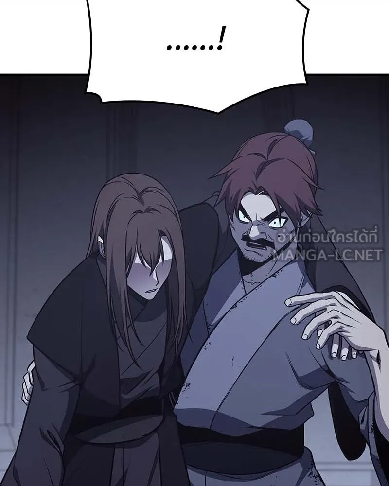 เกิดอีกทีเป็นว่าที่ประมุขลัทธิมาร ตอนที่ 120 รูปที่ 273