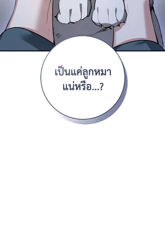 ยามหมาป่าทมิฬ ตอนที่ 29 รูปที่ 133