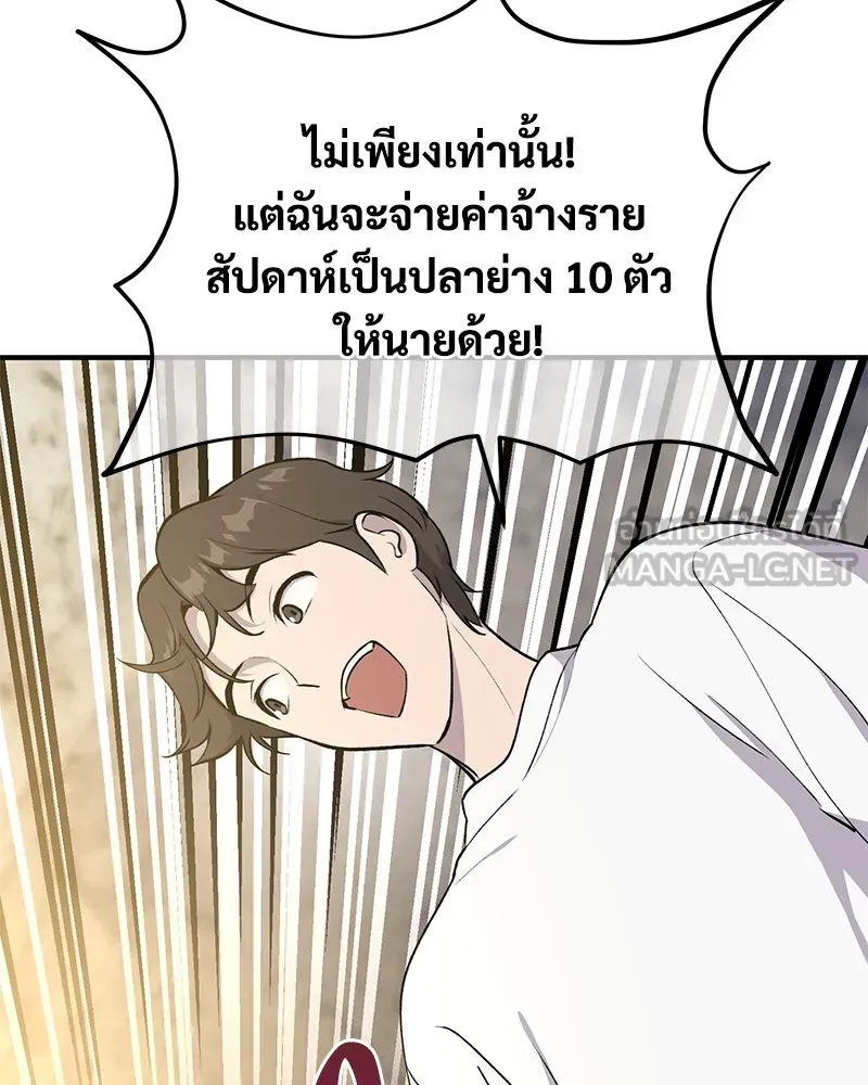 ปลูกผักพิชิตหอคอย ตอนที่ 12 รูปที่ 33