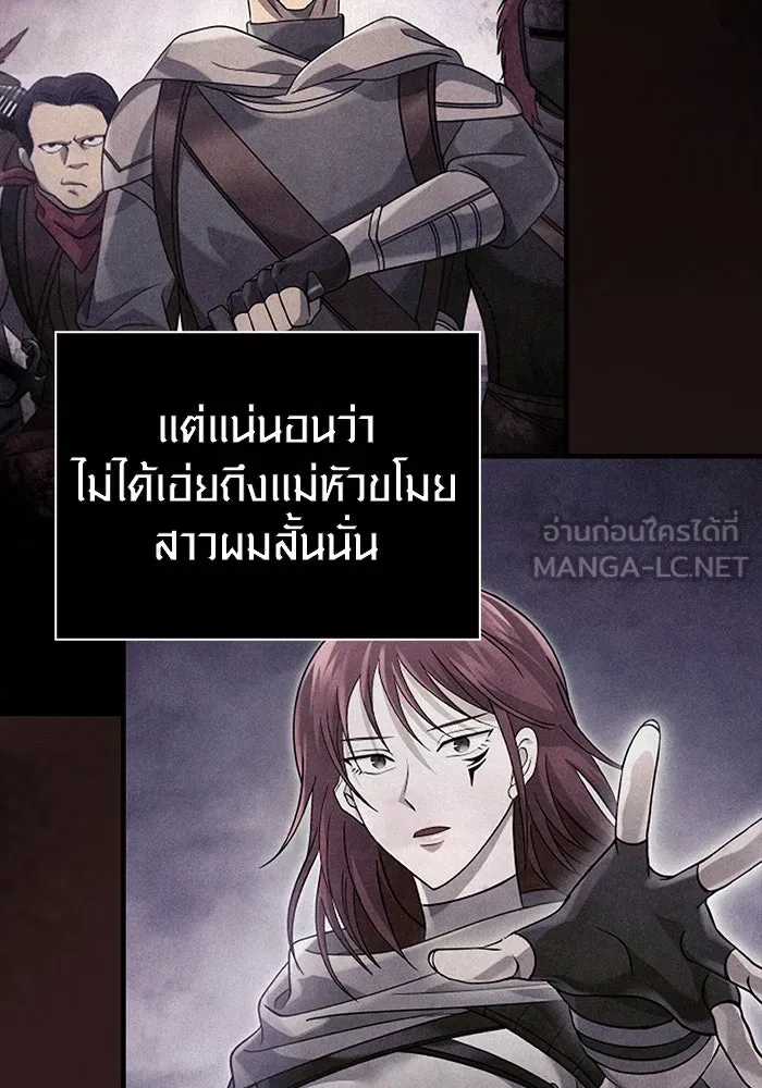 เอาชีวิตรอดในเกมฉบับคนเถื่อน ตอนที่ 32 รูปที่ 21