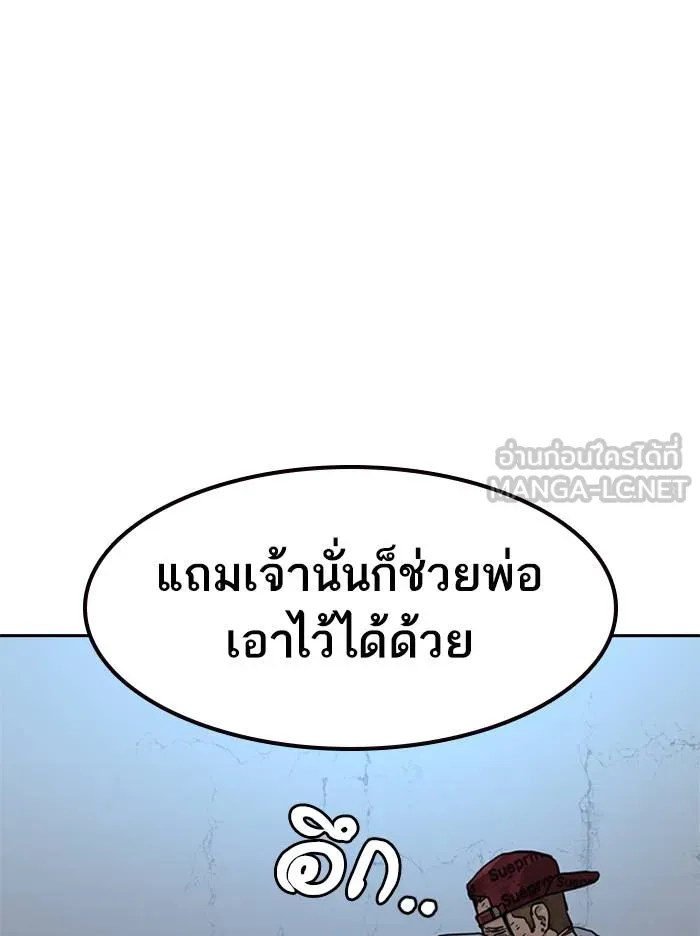 To not die ตอนที่ 53 รูปที่ 120