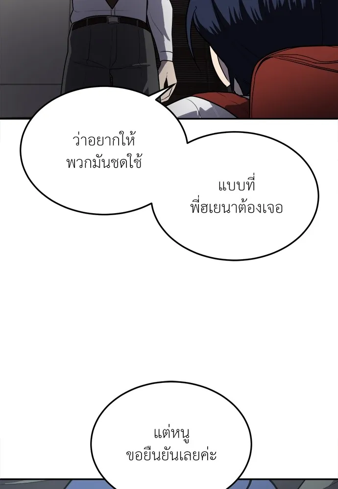 สนามเด็กล่า ตอนที่ 10 รูปที่ 11