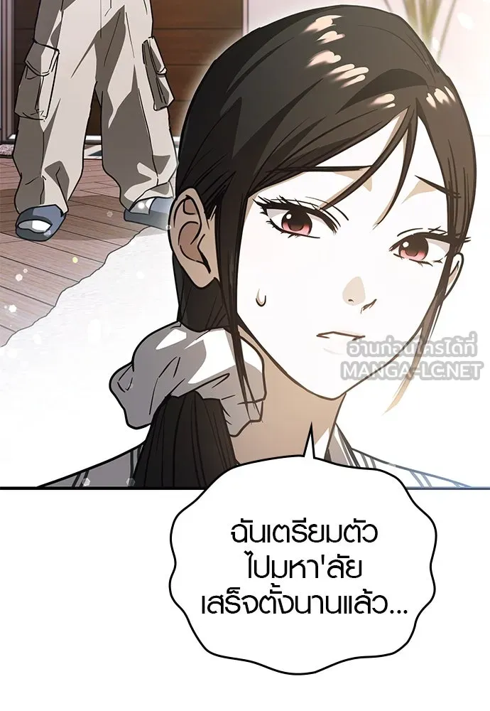 บันทึกรักลูกสาวเจ้าพ่อ ตอนที่ 26 รูปที่ 48