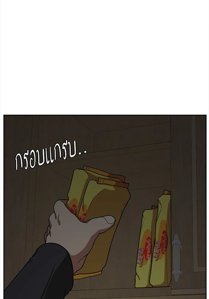 ช่วยเปลี่ยนฉันที ตอนที่ 38. แบซอนจู 4 รูปที่ 82