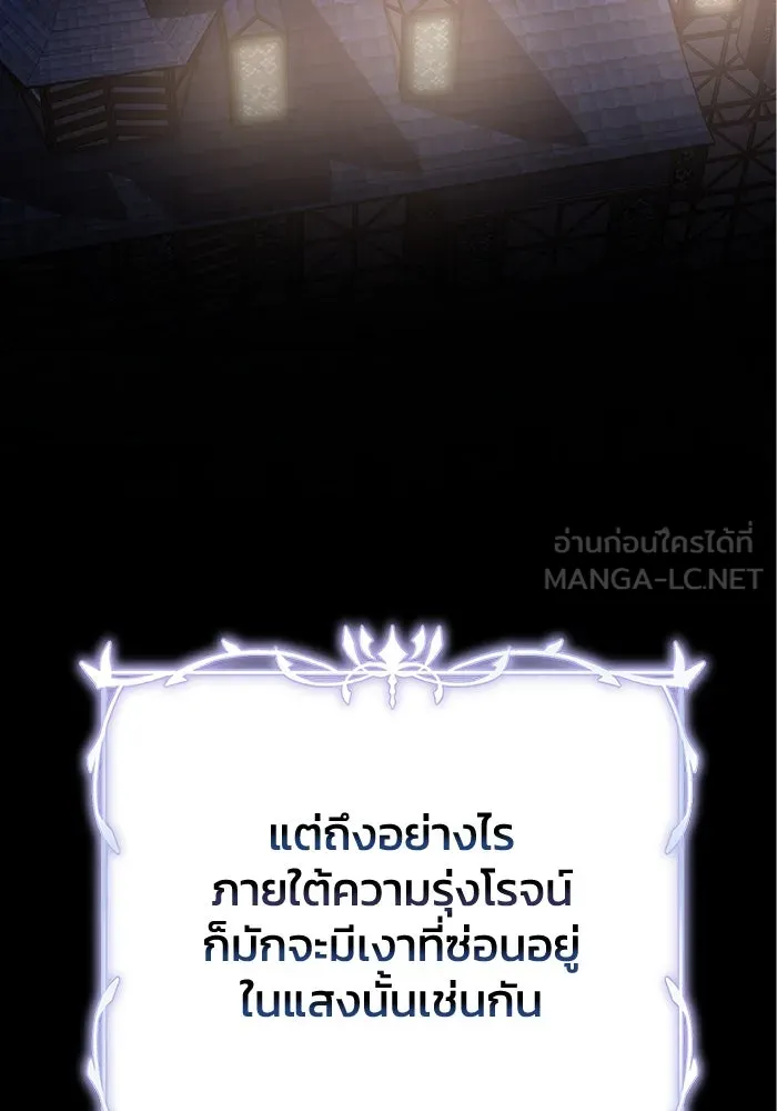 ยอดนักดาบผู้โอบอุ้มดารา ตอนที่ 1 รูปที่ 90