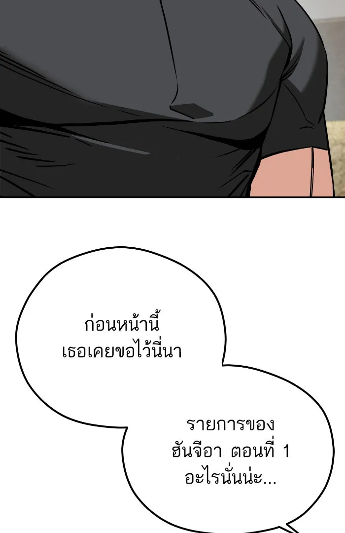 โชคชะตานำพารัก ตอนที่ 92 ไม่เชื่อใจฉันเหรอ รูปที่ 23