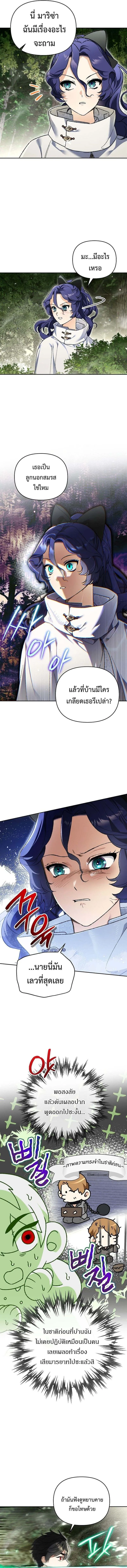 I Became the Genius Bastard of a Noble Dark Clan เก_ดใหม_เป_นอ_จฉร_ยะจอมเสเพลแห_งตระก_ลม_ด ตอนที่ ตอนที่ 37 รูปที่ 9