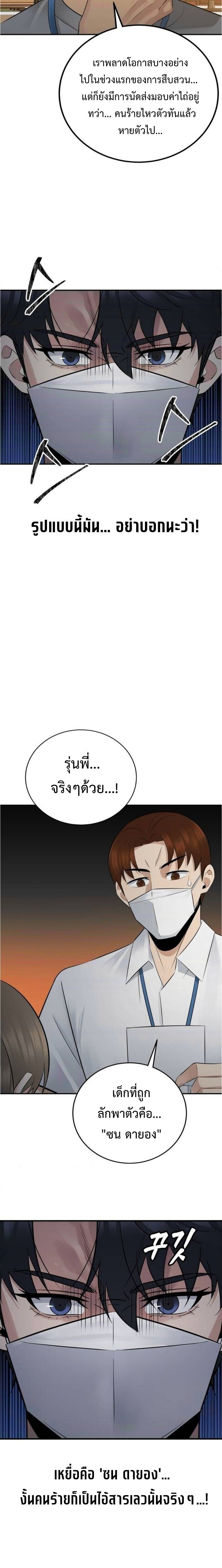Manga-lc-com อ่านมังงะ อ่านการ์ตูน ออนไลน์ ฟรี The Reincarnated Cop Who Strikes With Wealth ตอนที่ 1 2 3 4 5 6 7 8 9 10 11 12 13 14 ฟรี ไม่มีโฆษณา Manga-lc - อ่าน มังงะ อ่าน การ์ตูน ออนไลน์ อ่านมังงะ ฟรี