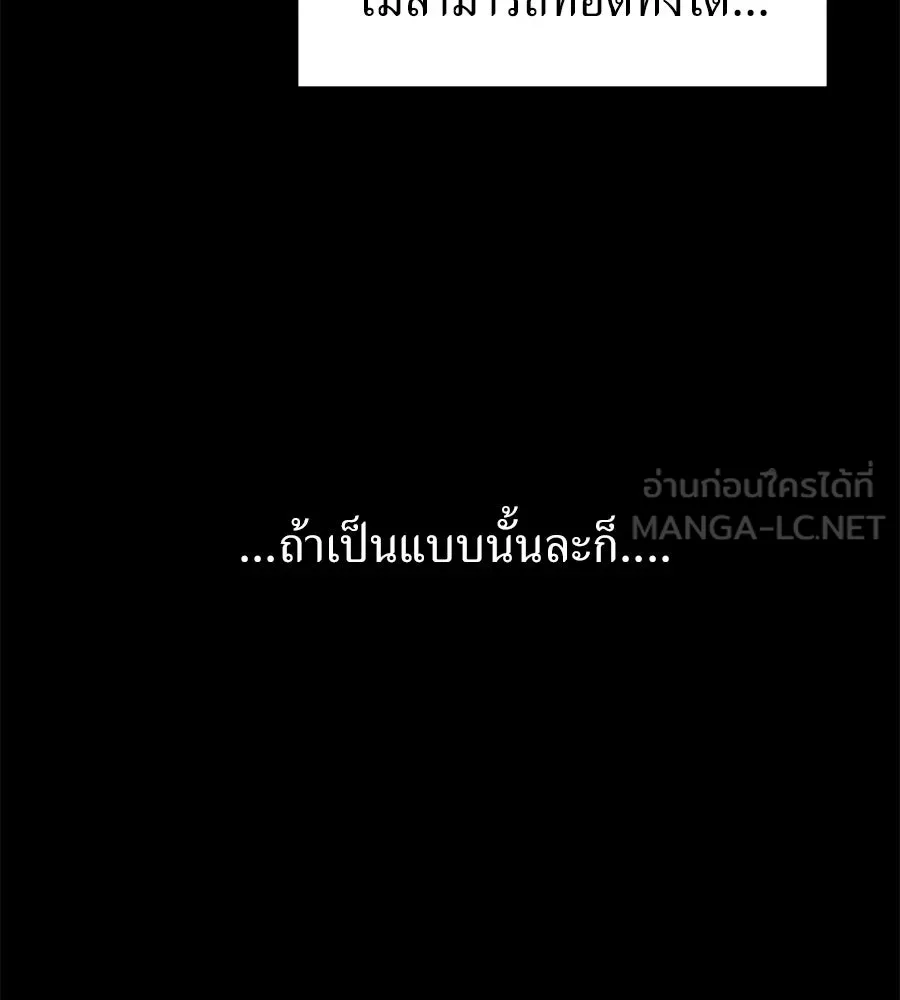 ปรารถนารักอันงดงาม ตอนที่ 23 รูปที่ 48