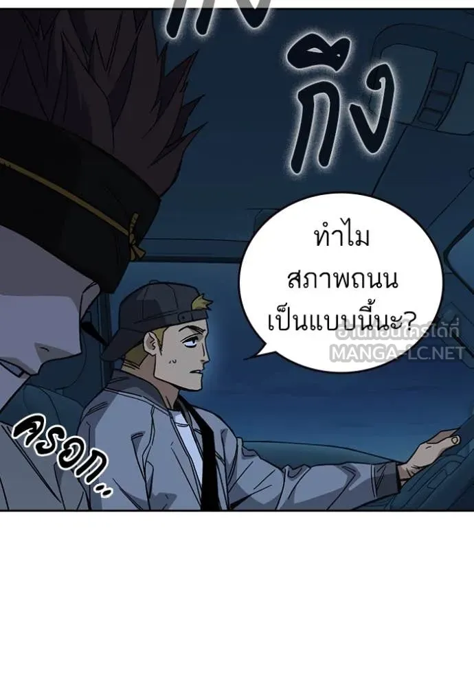 Study Group ตอนที่ 284 รูปที่ 93