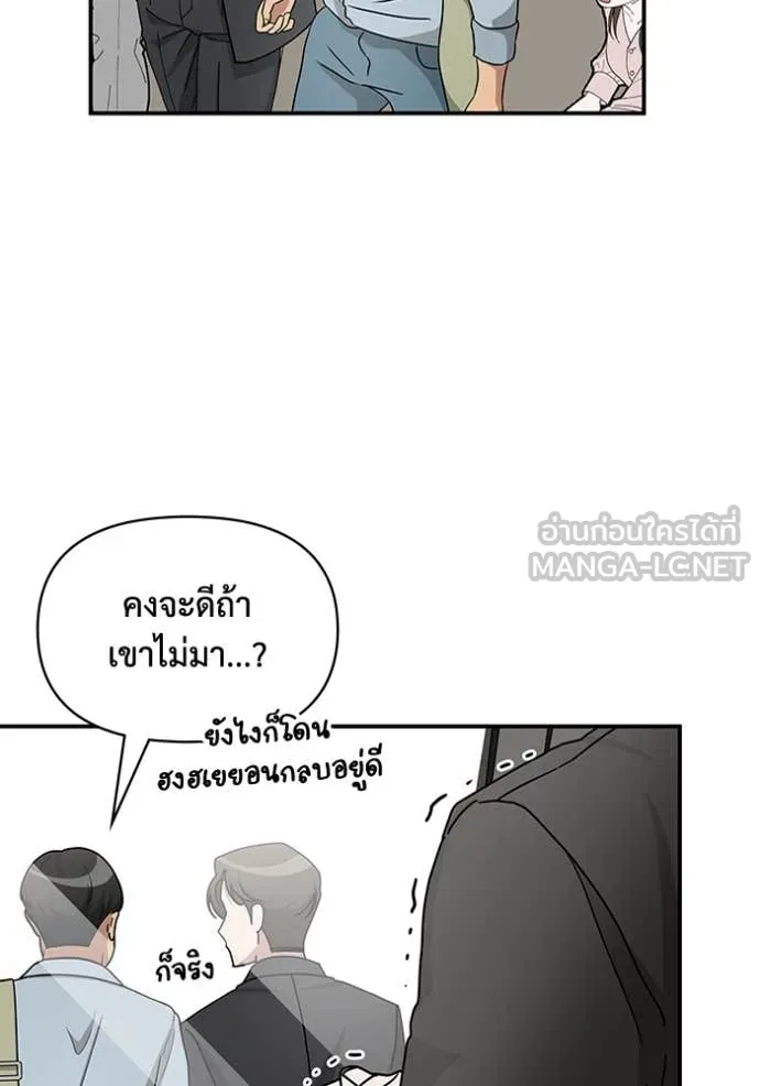 ฉันเนี่ยนะ ตอนที่ 25 รูปที่ 6