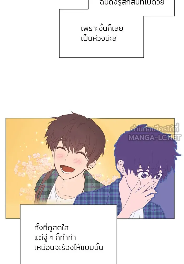 อย่าล้อเล่นกับหัวใจ ตอนที่ 21 รูปที่ 12