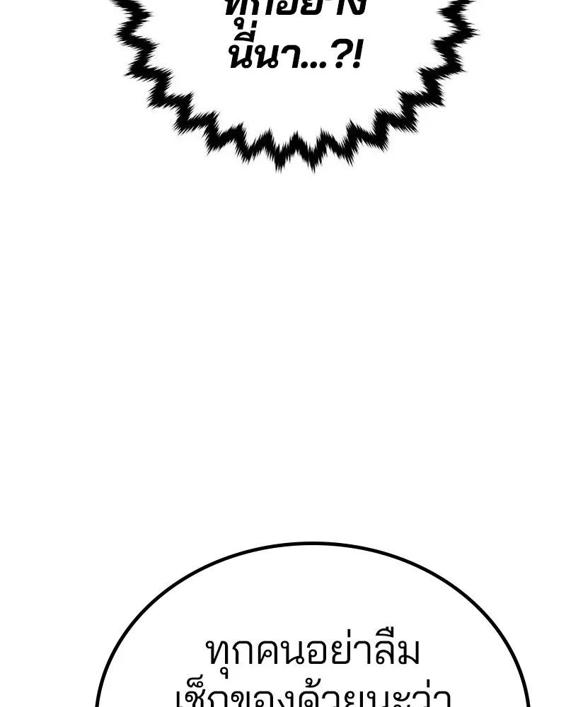 Player ตอนที่ 181 รูปที่ 32