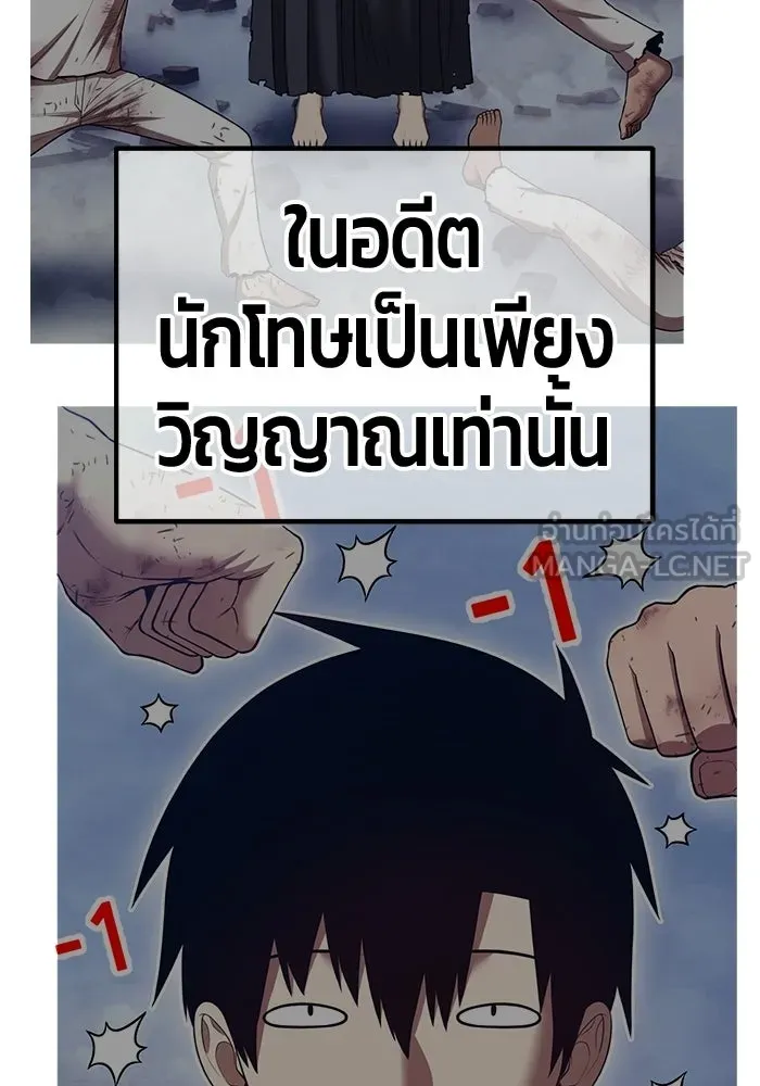 +99 ท่อนไม้พร้อมบวก ตอนที่ 117 เทพแห่งการทำลาย (3) รูปที่ 105