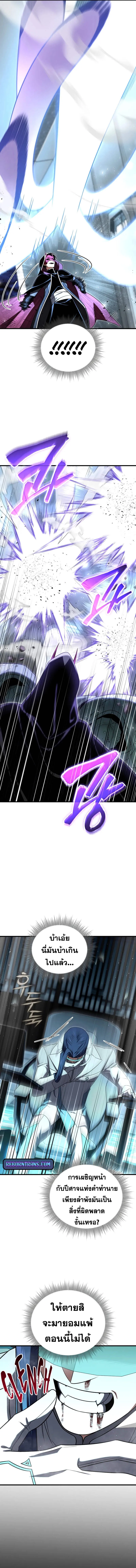 Player Who Returned 10_000 Years Later เพลเยอร_ผ_กล_บมาในรอบหม_นป_ ตอนที่ ตอนที่ 109 รูปที่ 11