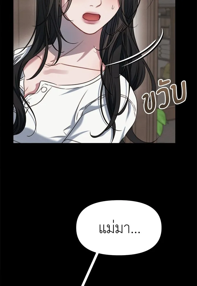 ปรารถนารักอันงดงาม ตอนที่ 92 รูปที่ 41