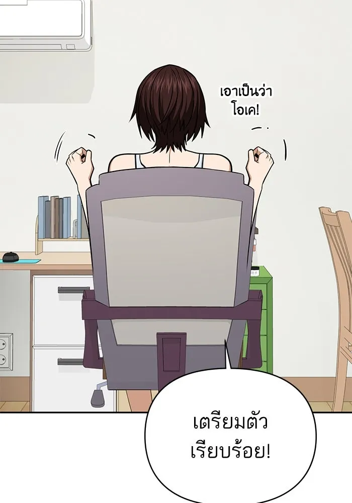 โชคชะตานำพารัก ตอนที่ 117 เมื่อมีความรัก รูปที่ 79