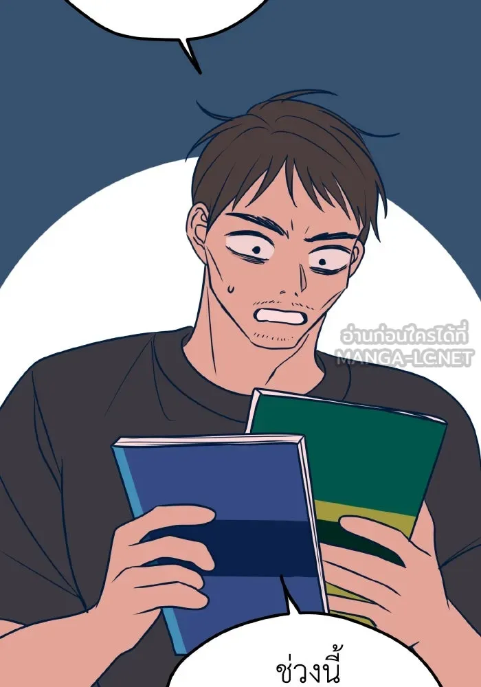 รักนี้ไม่มีรีไซเคิล ตอนที่ 34 รูปที่ 126