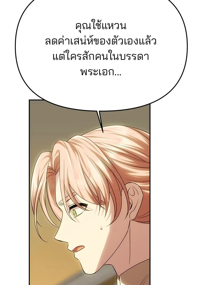 เกมรักจับสามี ตอนที่ 67 รูปที่ 53