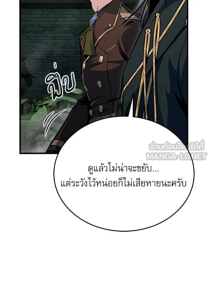 ศาสตราจารย์จำเป็นแห่งอะคาเดมี ตอนที่ 106 รูปที่ 30