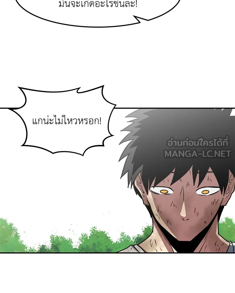 โรงเรียนสัตว์กินเนื้อ ตอนที่ 14 รูปที่ 66