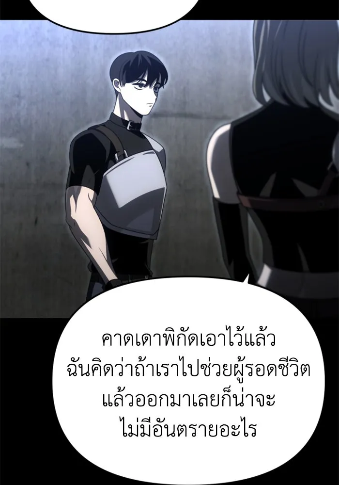 อดีตบอสหอคอย ตอนที่ 68 รูปที่ 79