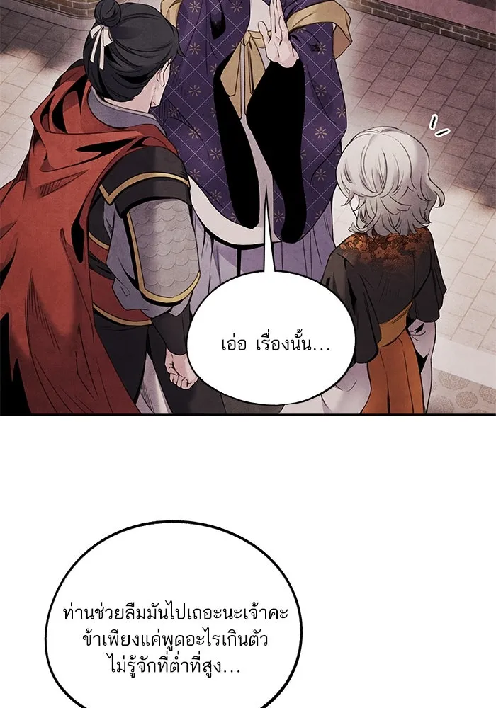 อาซา ตอนที่ 67 การกลับคืนสู่ตำแหน่ง รูปที่ 61