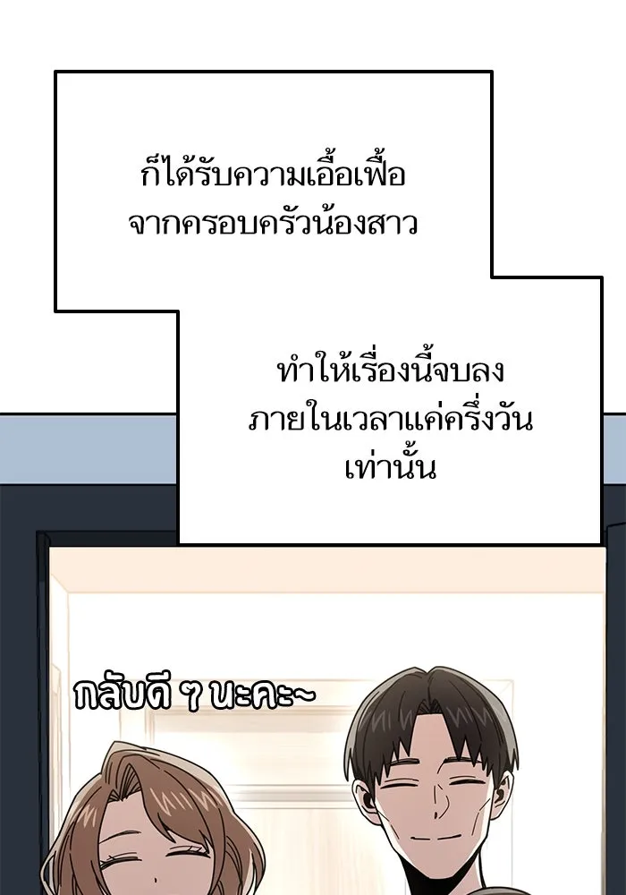 โชคชะตานำพารัก ตอนที่ 15 จำไม่ได้เหรอ รูปที่ 94