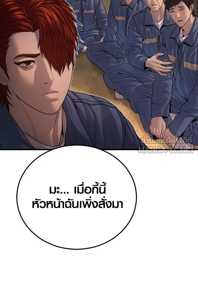 อาชญากรวัยเยาว์ ตอนที่ 66 น่ารังเกียจ รูปที่ 134