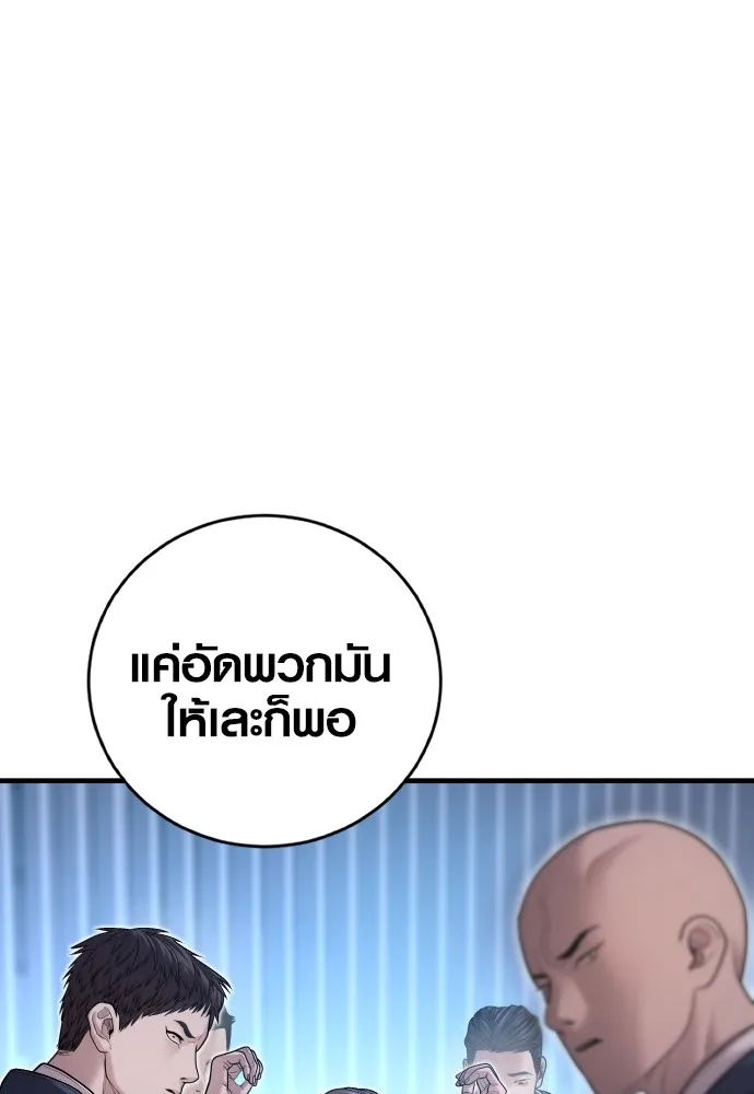 อาชญากรวัยเยาว์ ตอนที่ 61 ความจริง รูปที่ 277