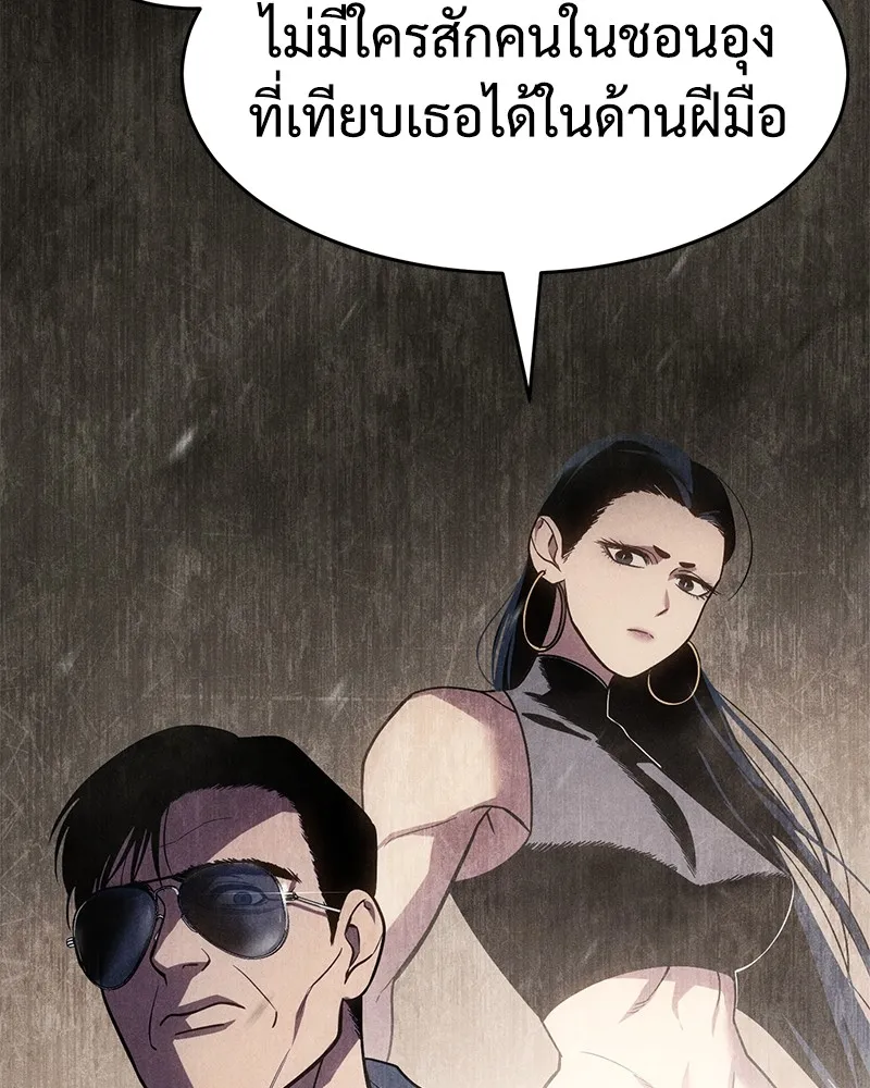 แบคXX ตอนที่ 31 รูปที่ 172