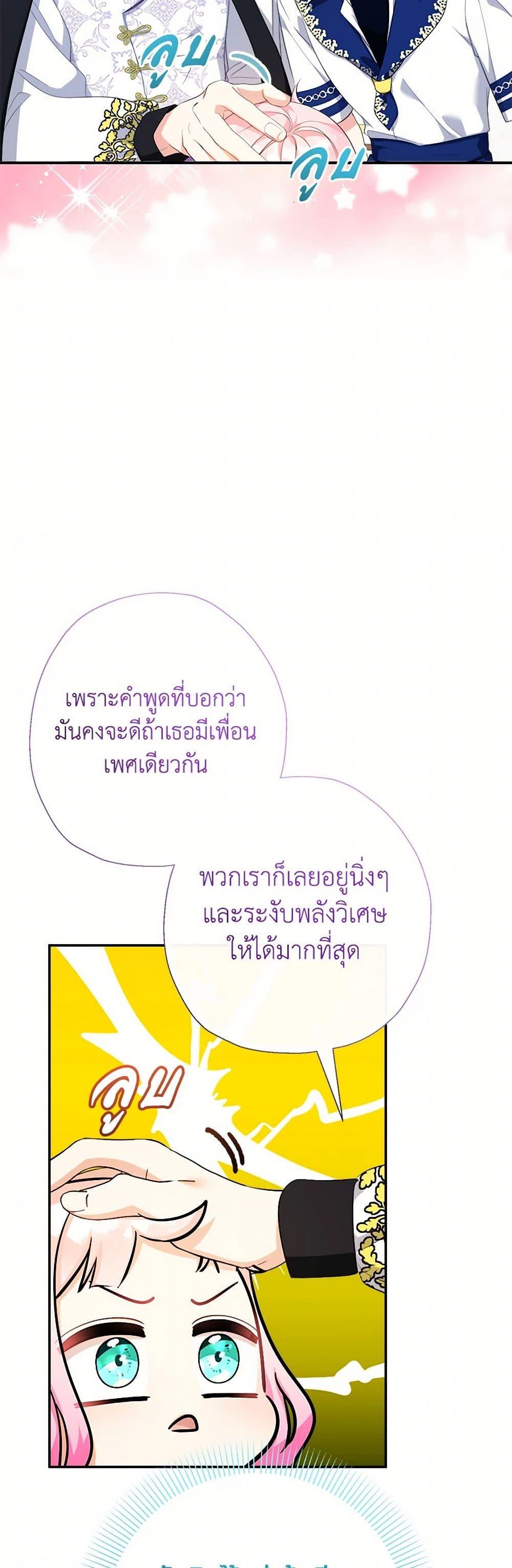 Manga-lc-com อ่านมังงะ อ่านการ์ตูน ออนไลน์ ฟรี Lord Baby Runs a Romance Fantasy With Cash ตอนที่ 1 2 3 4 5 6 7 8 9 10 11 12 13 14 ฟรี ไม่มีโฆษณา Manga-lc - อ่าน มังงะ อ่าน การ์ตูน ออนไลน์ อ่านมังงะ ฟรี