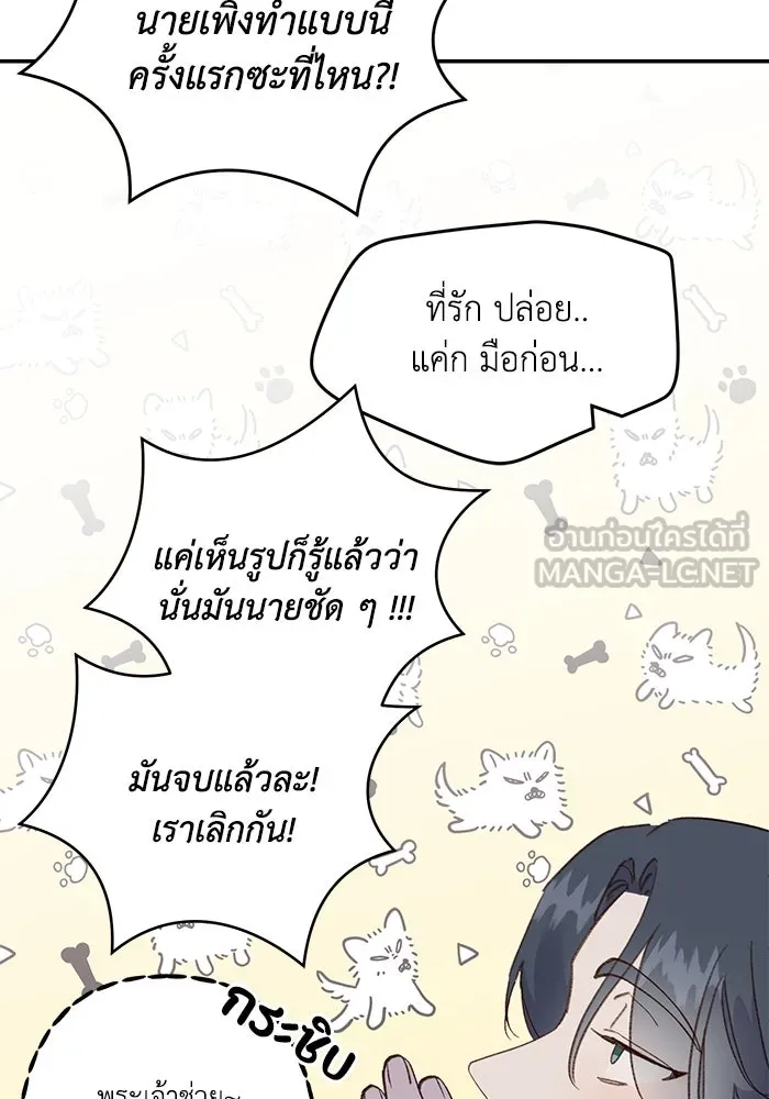 รักน้ำ รักปลา รักเธอนะ ตอนที่ 13 ปลาเสียใจ รูปที่ 27