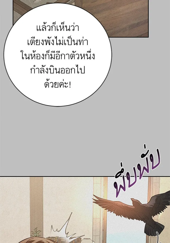 บุตรีดยุกขอไม่แต่งงานbrกับหนุ่มในฝัน ตอนที่ 32 รูปที่ 71